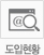 도입현황