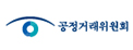 공정거래위원회