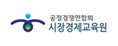시장경제교육원