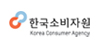 한국소비자원